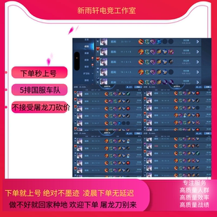 秒上号王者荣耀代打代练排位战力赛省标大小国陪玩带上分车队