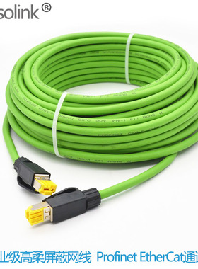 适用西门子4芯工业高柔屏蔽网线PN通讯总线Profinet EtherCat网线