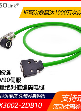 适用西门子V90伺服电机编码器线电机电缆6FX3002-2DB10-1AD0 1AF0