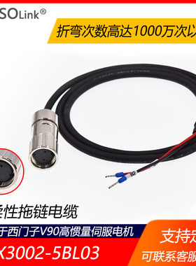 适用西门子V90伺服电机刹车线电机 电缆6FX3002-5BL03-1AD0 1AF0