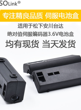 适用安川松下台达DVOP4430伺服绝对值编码器3.6v ER14505电池盒
