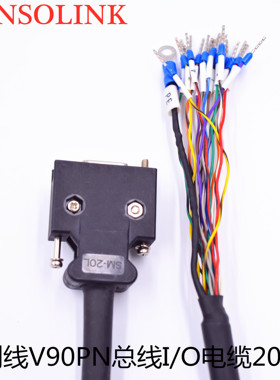 适用西门子V90伺服6SL3260-4MA00-1VB0 X8插头PN版本20针IO控制线