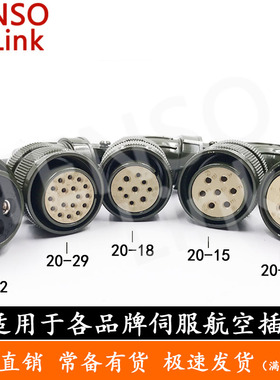 适用三菱安川松下伺服动力线航空插头4 9 17芯伺服电机线航空插头