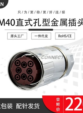 适用CSTA263螺纹接头M40动力8芯连接器6FX2003-0LU10