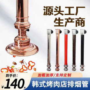 韩式烤肉排烟管烤肉店上排烟烧烤伸缩排烟管吸烟罩抽烟机排风设备