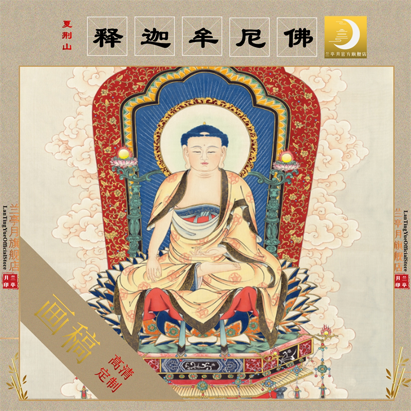 夏荆山释迦牟尼佛画像高清艺术微喷打印佛像画心画芯临摹绢布画稿