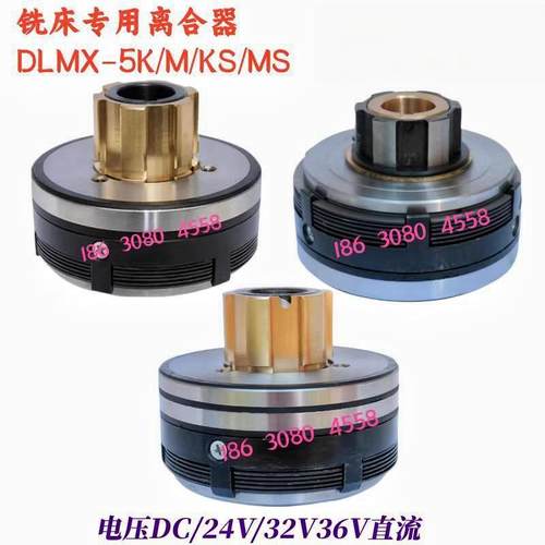 电磁离合器万能铣床离合器DLMX