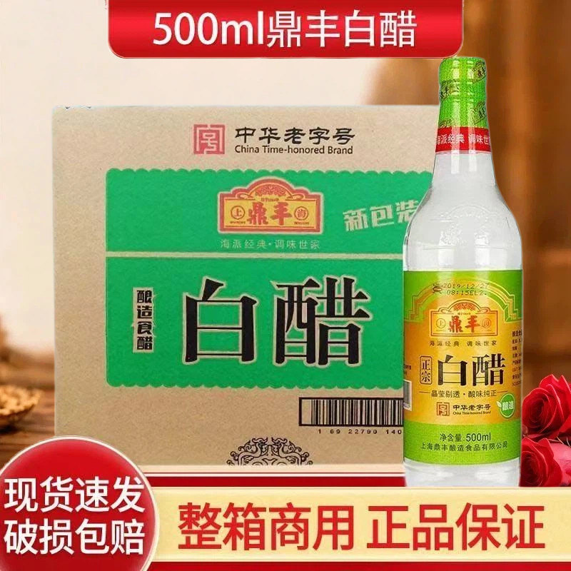 上海鼎丰白醋500mlX12瓶整箱家用食用白醋厨房炒菜调味料商用凉拌图片