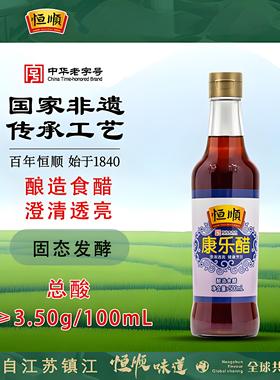 恒顺康乐醋500ml瓶装固态发酵粮食酿造镇江香醋凉拌烹饪老字号