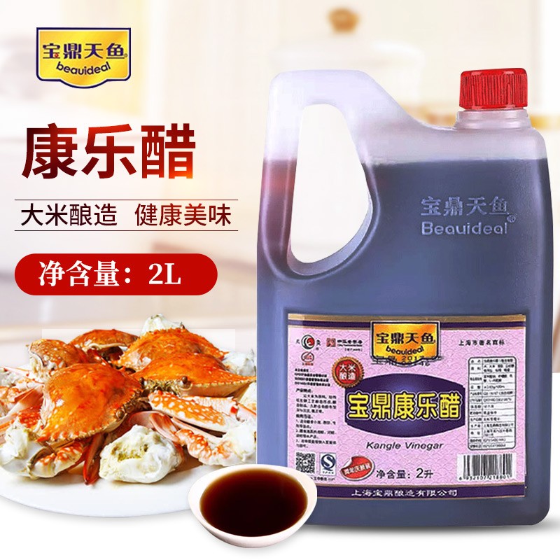 宝鼎康乐醋2L桶酿造食醋甜味蟹醋小龙虾水饺醋海鲜醋餐饮装
