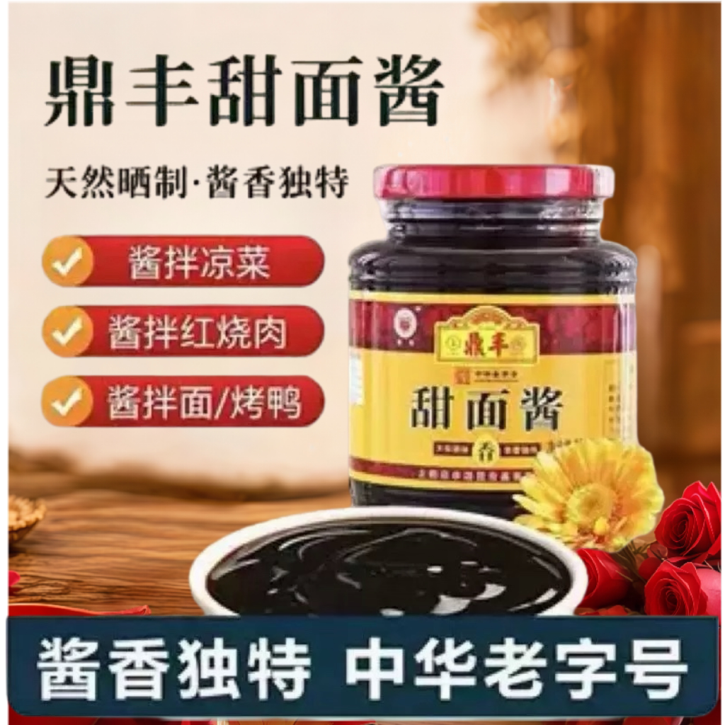 鼎丰甜面酱500g烤鸭蘸酱清甜图片