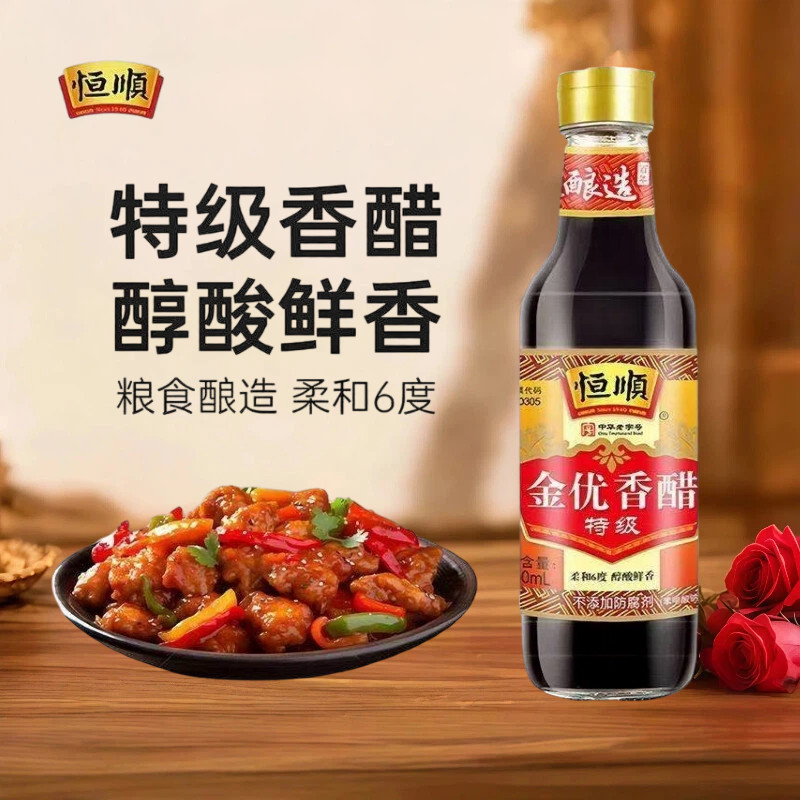 饺子醋恒顺0添加防腐剂香醋图片
