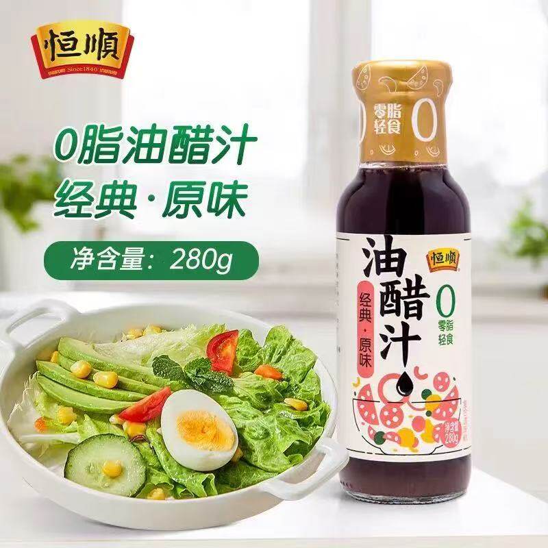恒顺油醋汁280g经典原味 0脂肪沙拉酱轻食凉拌蘸料日式健身调味酱