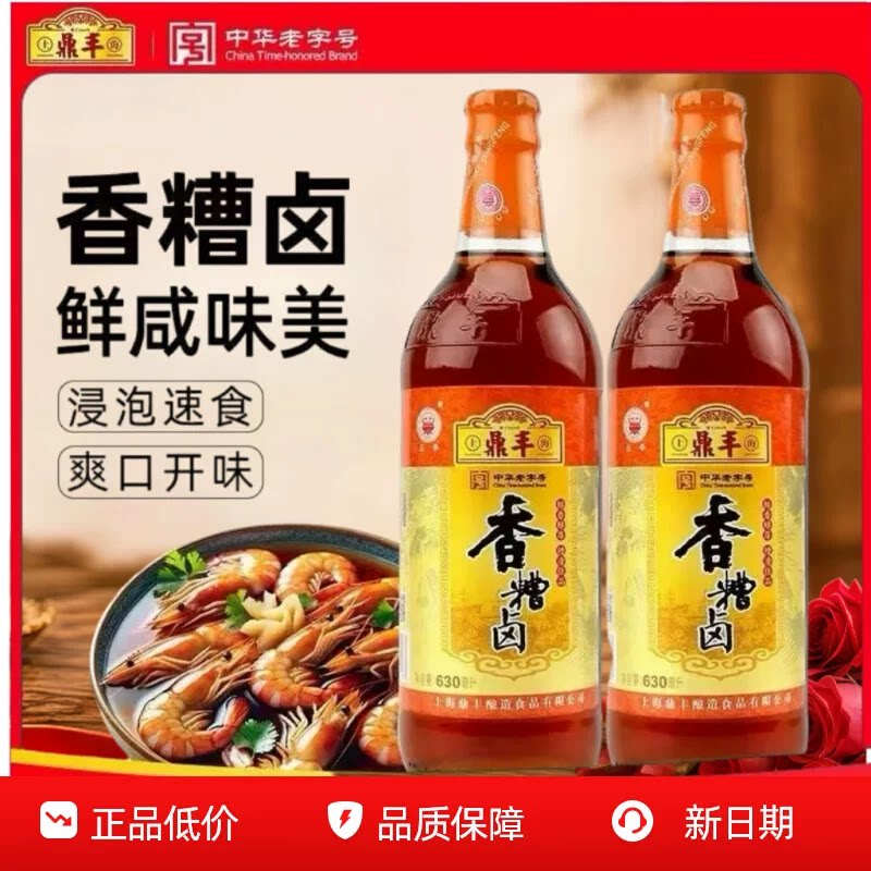 鼎丰三年陈香糟卤630ml大瓶装图片