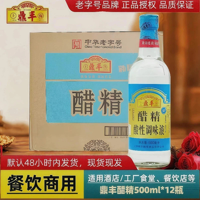 上海鼎丰醋精玻璃瓶高浓度30度