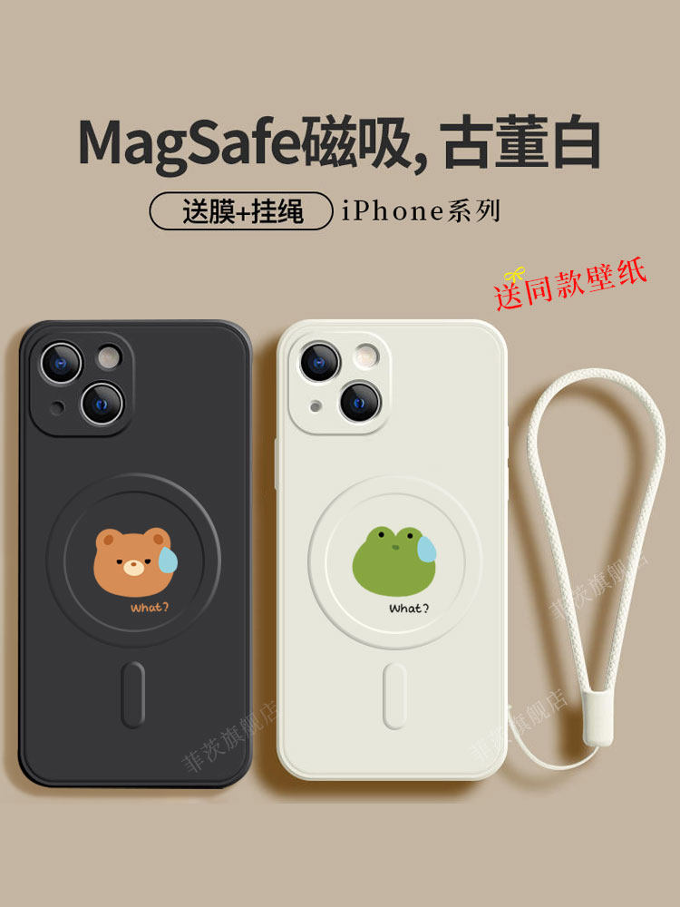 新款液态可爱手机壳磁吸充电网红