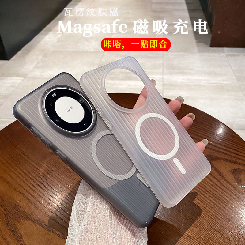 适用华为Pura70Ultra手机壳瓦楞纹mate60磨砂大孔P50磁吸无线充电magsafe个性创意mate40防摔保护壳男女新款