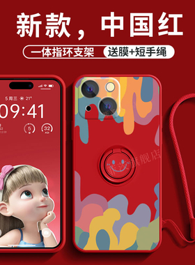 适用本命年红色iPhone15Promax手机壳笑脸17车载磁吸14苹果13指环支架8P笑脸se2创意男Xr磨砂16e防摔mini女款