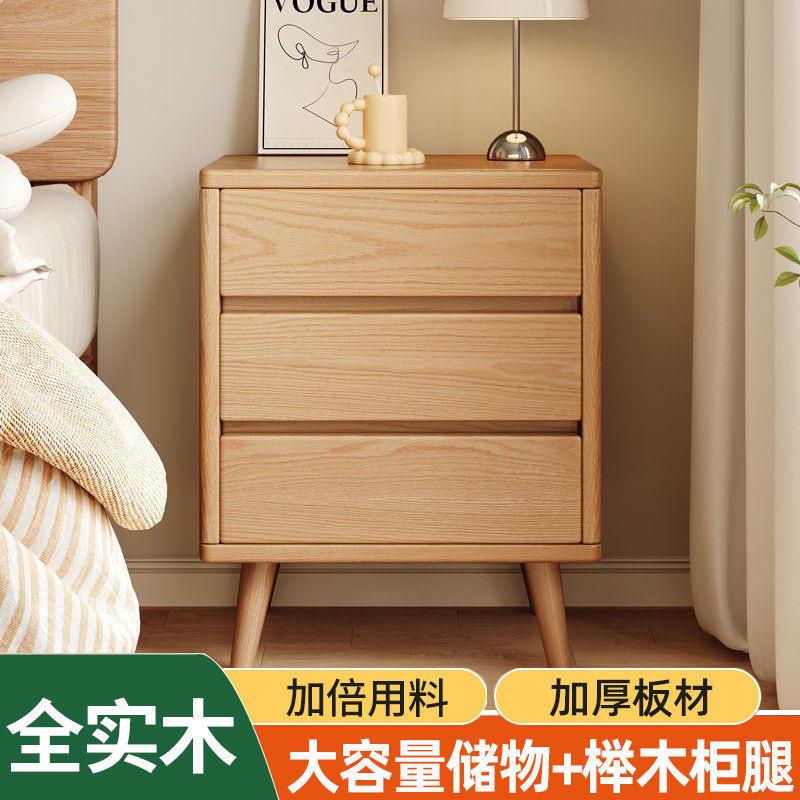 全实木床头柜北欧床边柜家用卧室床头置物柜小柜子收纳柜小型三抽
