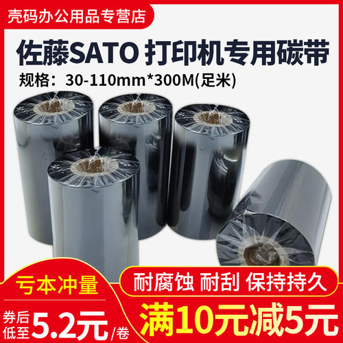 佐藤铜版纸合成服装吊牌树脂基