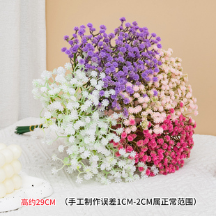 仿真满天星花朵假花高档装饰花束客厅摆件手捧花塑料花卉拍照道具