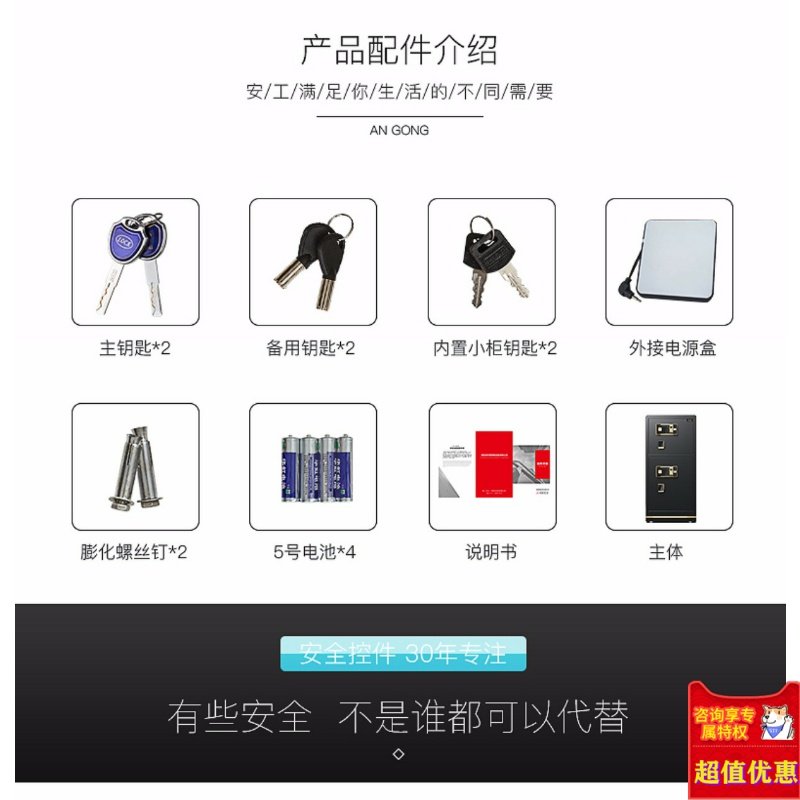 保险箱配件甬盾甬盛安工保险柜外接电源盒主锁应急锁密码面板