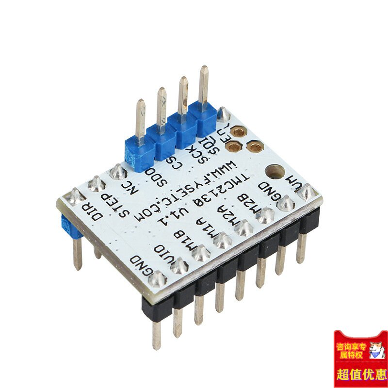3D打印机主板配件 TMC2130步进电机静音驱动器 V1.1 SPI版本新款
