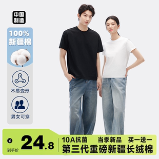 【买一送一】短袖重磅新疆长绒短袖t恤男女款2026纯色纯棉t百搭春