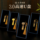 中国风复古128GU盘USB3.0创意实用高档纪念商务礼品定制刻字logo