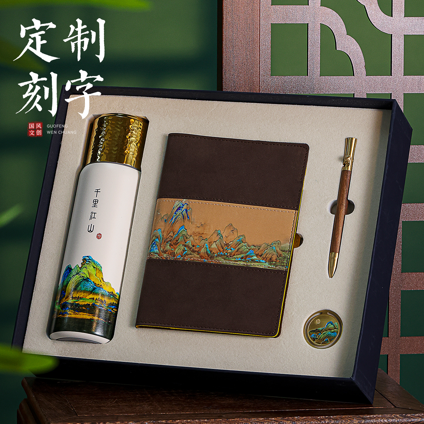 公司年会高档商务伴手礼品定制logo送领导客户实用纪念圣诞节礼物