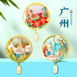 廣州地標(biāo)金屬流沙冰箱貼中國城市建筑景點(diǎn)博物館旅游文創(chuàng)伴手禮