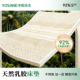 YOSANE中胶永生家用卧室酒店榻榻米天然乳胶花板床垫软垫