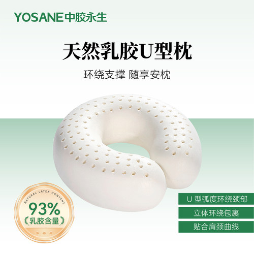 天然乳胶枕旅行便携枕