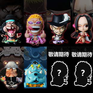 海贼王手办大头公仔七武海鹰眼女帝多弗朗明哥黑胡子熊甚平莫利亚