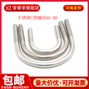 201不锈钢U型螺栓骑马螺栓 U型螺丝JB/ZQ4321 U型卡管夹管卡M6M8