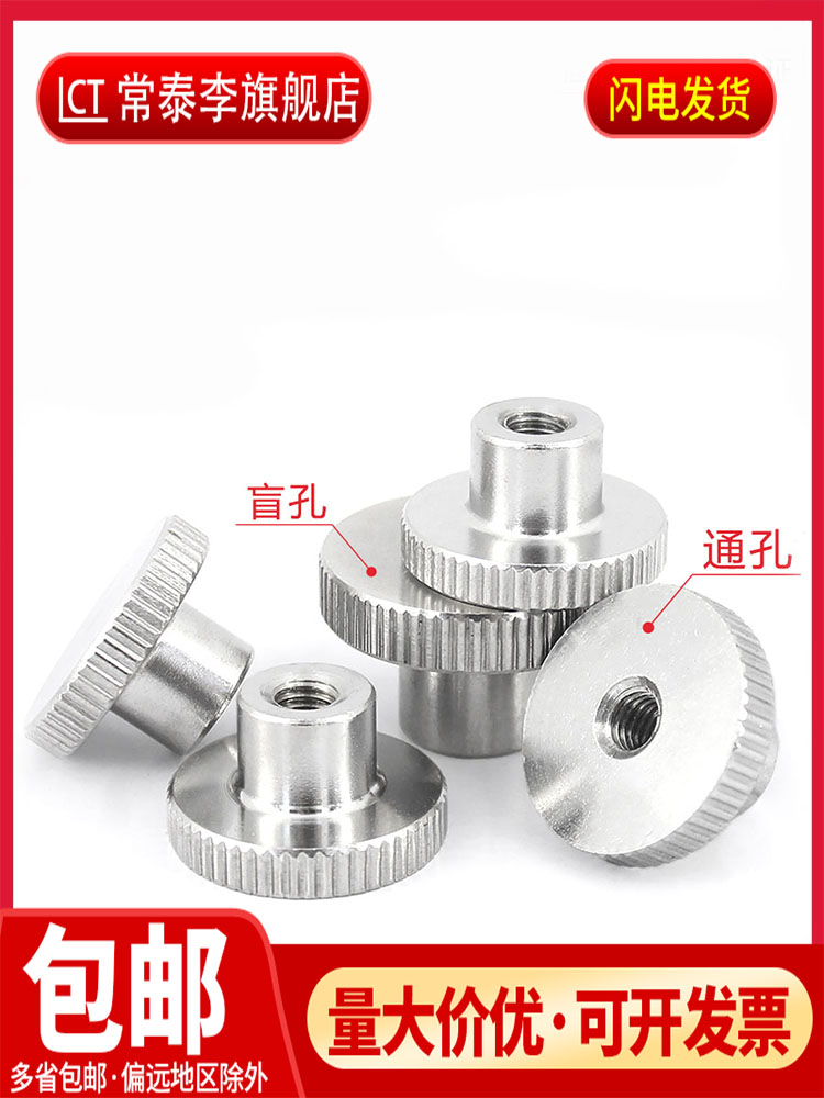 不锈钢台阶螺母常泰李