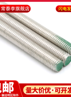 304 201 316不锈钢牙条丝杆通丝全螺纹螺杆1米M5M8M14M16M20M30