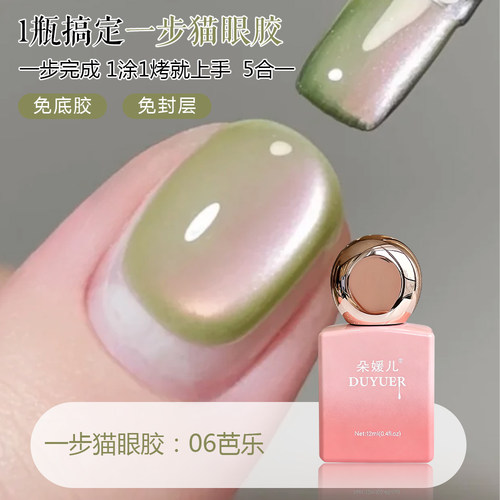 朵媛儿一步胶一涂照灯即可