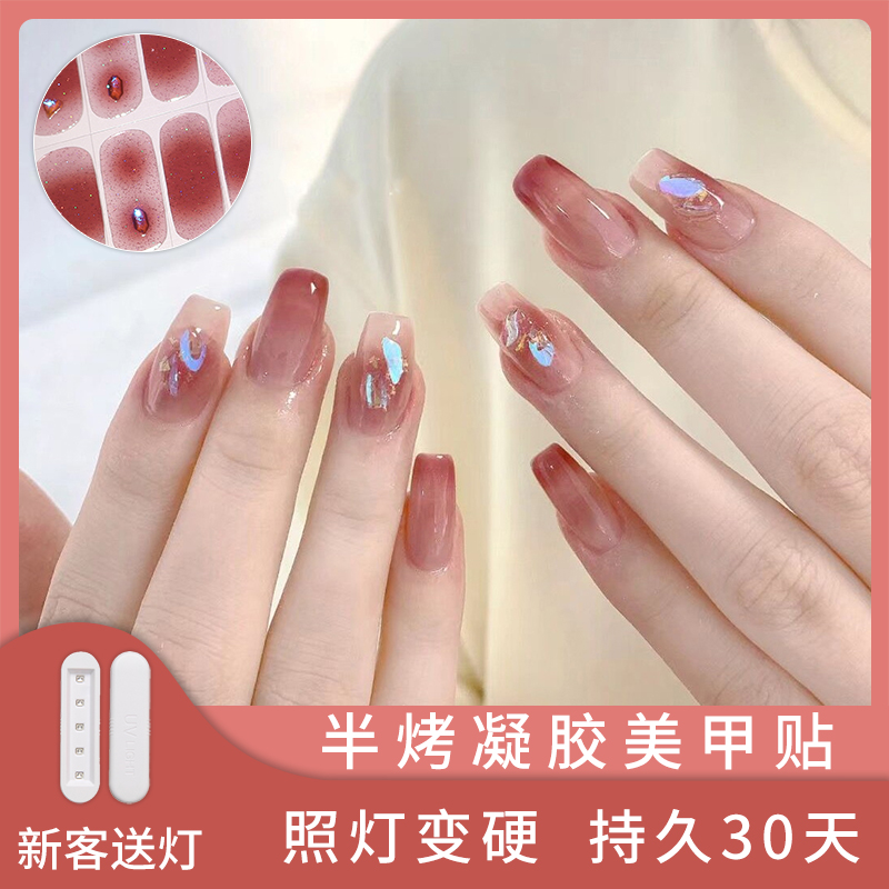 半固化凝胶贴uv美甲贴照灯变硬
