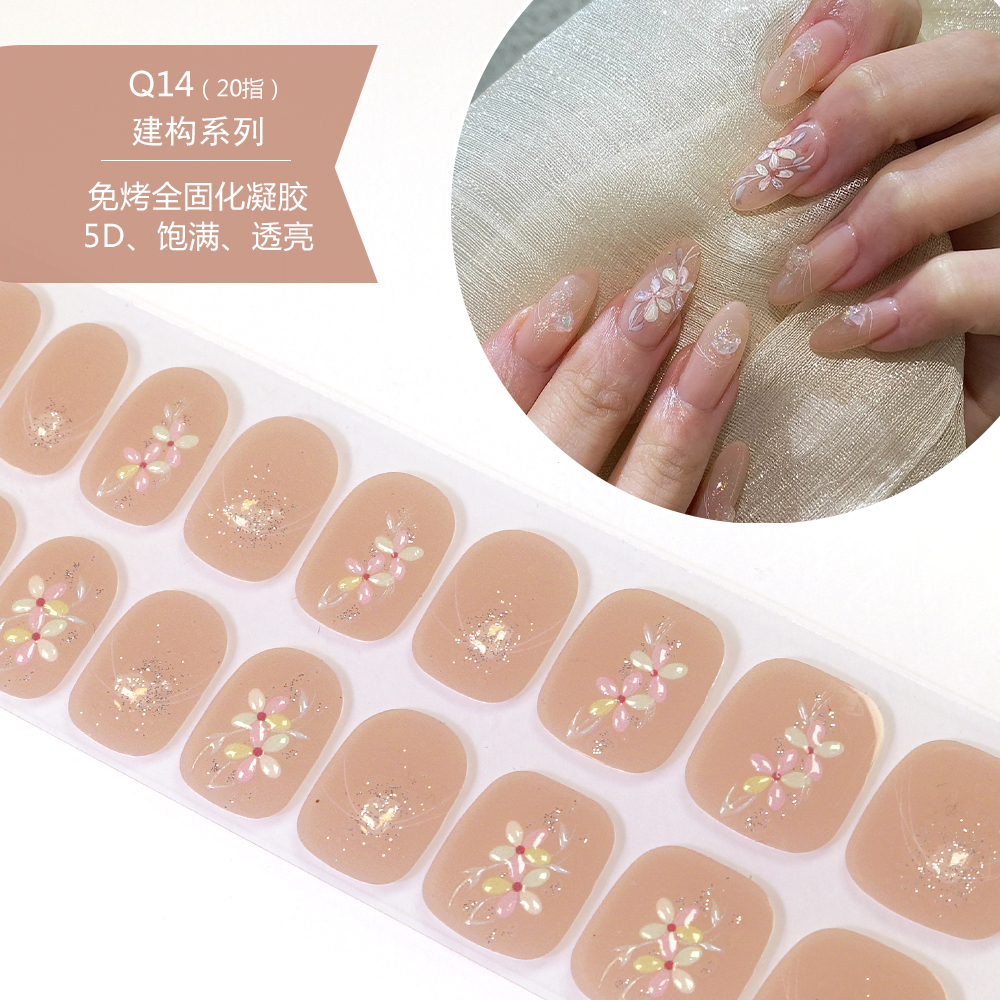 免烤灯】全固化爱心可爱凝胶美甲贴纸5d浮雕指甲贴纸女孩ins防水