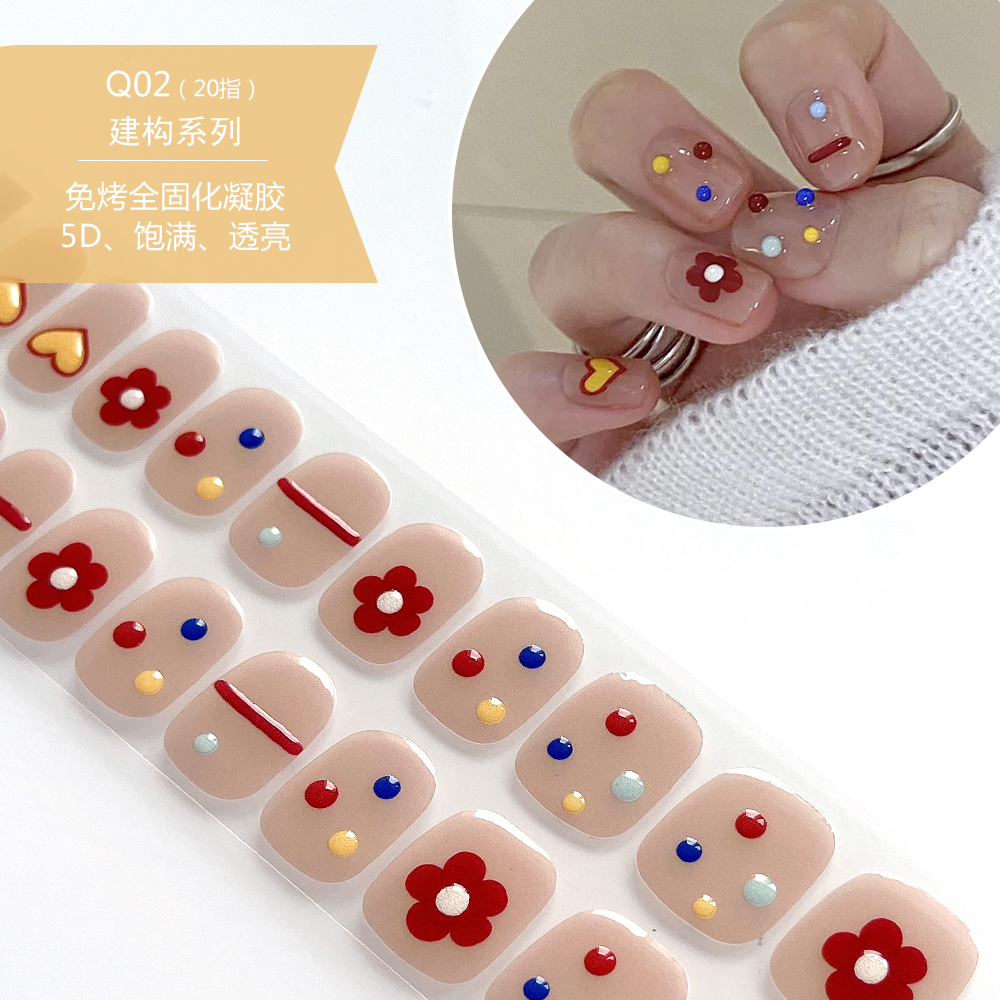 免烤灯】全固化裸色可爱凝胶美甲贴纸5d浮雕指甲贴纸女孩ins防水