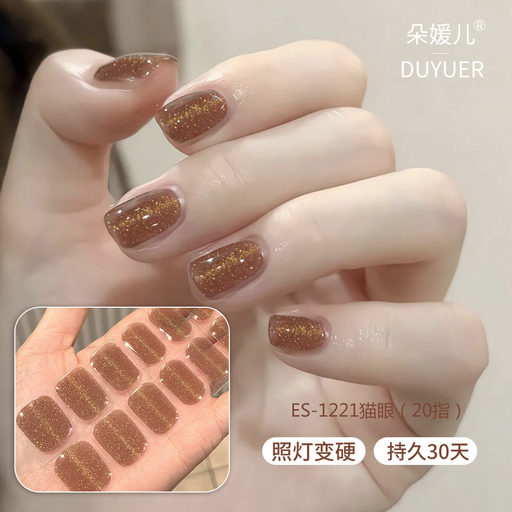 半固化甲贴照灯变硬的