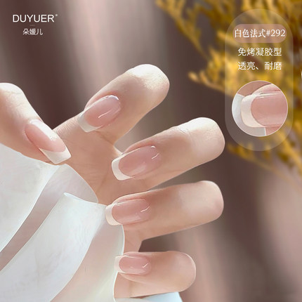 【免烤灯7】白色法式个性简约3D甲油膜金箔美甲贴指甲贴成品防水