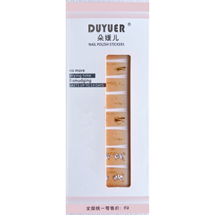 碎钻泡泡自粘网红爆款爆闪贴纸diy腮红白色立体美甲国风唯美自粘