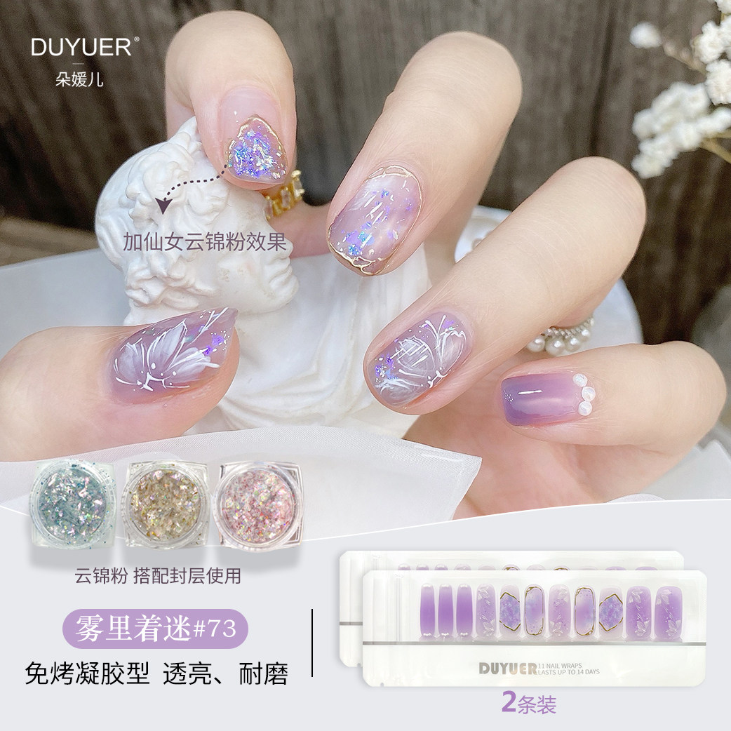 美甲贴贴纸持久防水穿戴甲