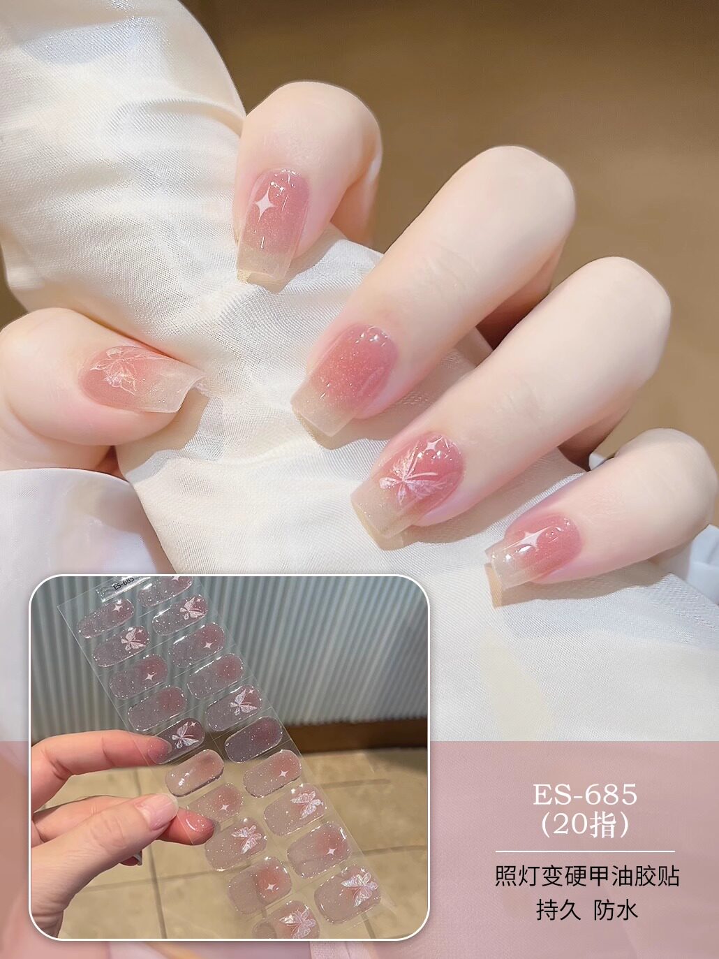 Semi-Cured Gel Nail Stickers UV Light-Curing Technology - Product image 3