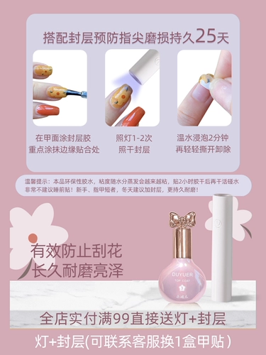 Гель-лак для принцессы, наклейки для ногтей, экологичные накладные ногти для ногтей, 3D, готовый продукт, долговременный эффект