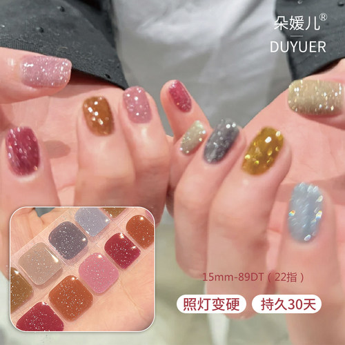 照灯变硬美甲贴纸烤瓷贴防水