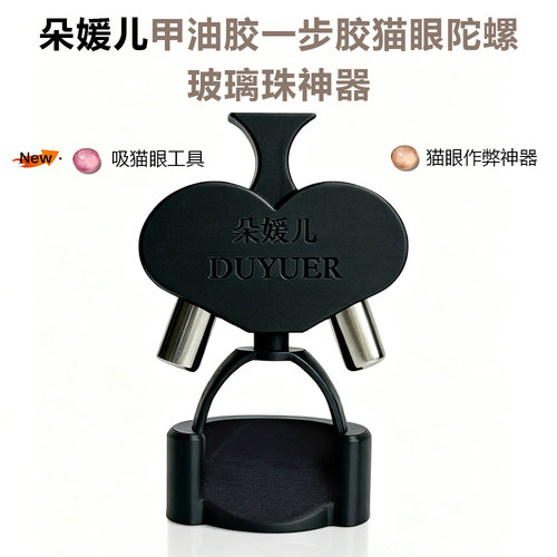 朵媛儿猫眼陀螺玻璃珠神器