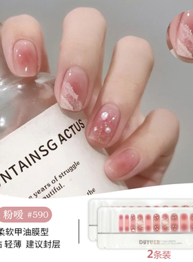 免烤灯6】春夏新款可爱小清新短甲美甲贴纸防水指甲全贴立体仿钻